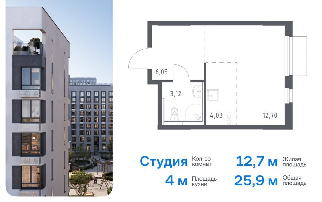 квартира г Мытищи жилой комплекс Парк, к 5, Медведково фото 1