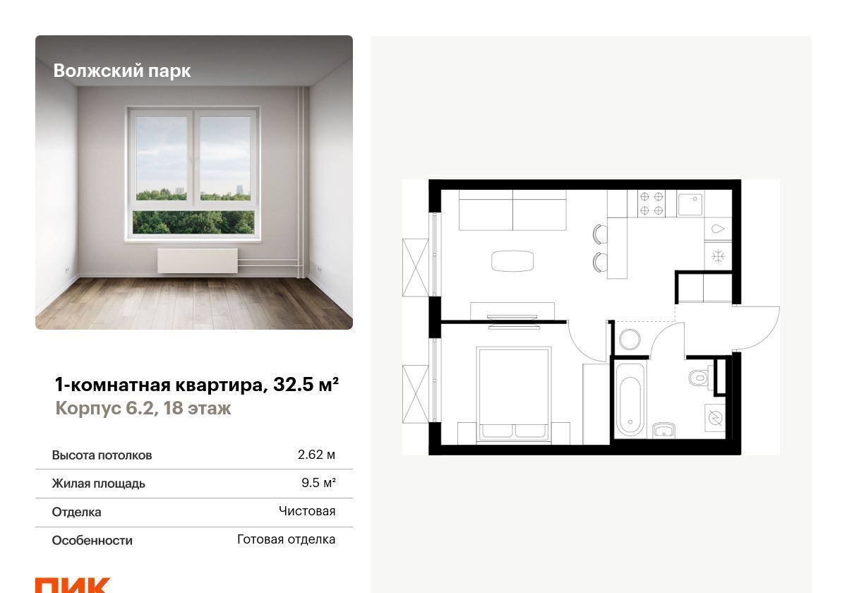 квартира г Москва метро Текстильщики корп. 6. 2, жилой комплекс Волжский Парк фото 1