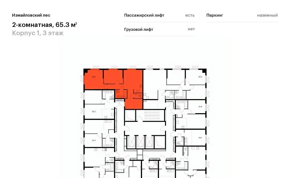 квартира г Балашиха ул Реутовская 3 Реутов фото 2