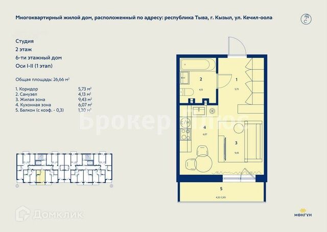 квартира ул Кочетова 43 Кызыл городской округ фото