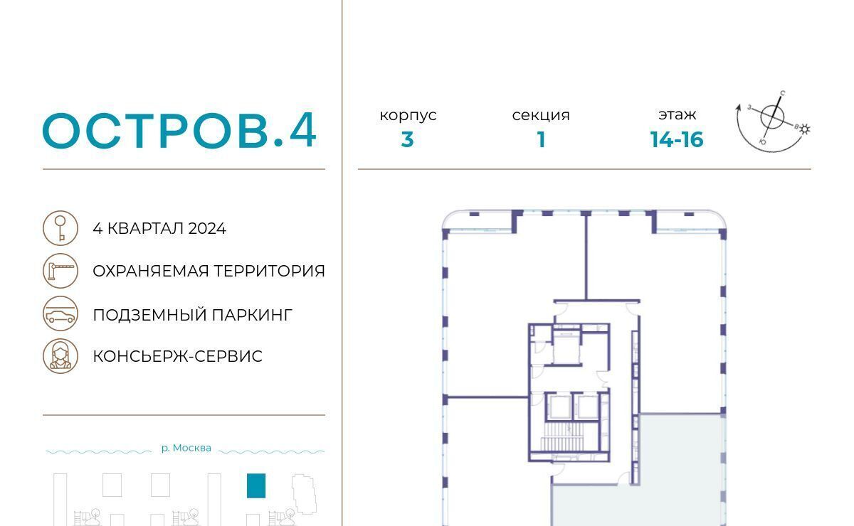 квартира г Москва метро Молодежная ЖК «Остров» 4-й кв-л фото 2