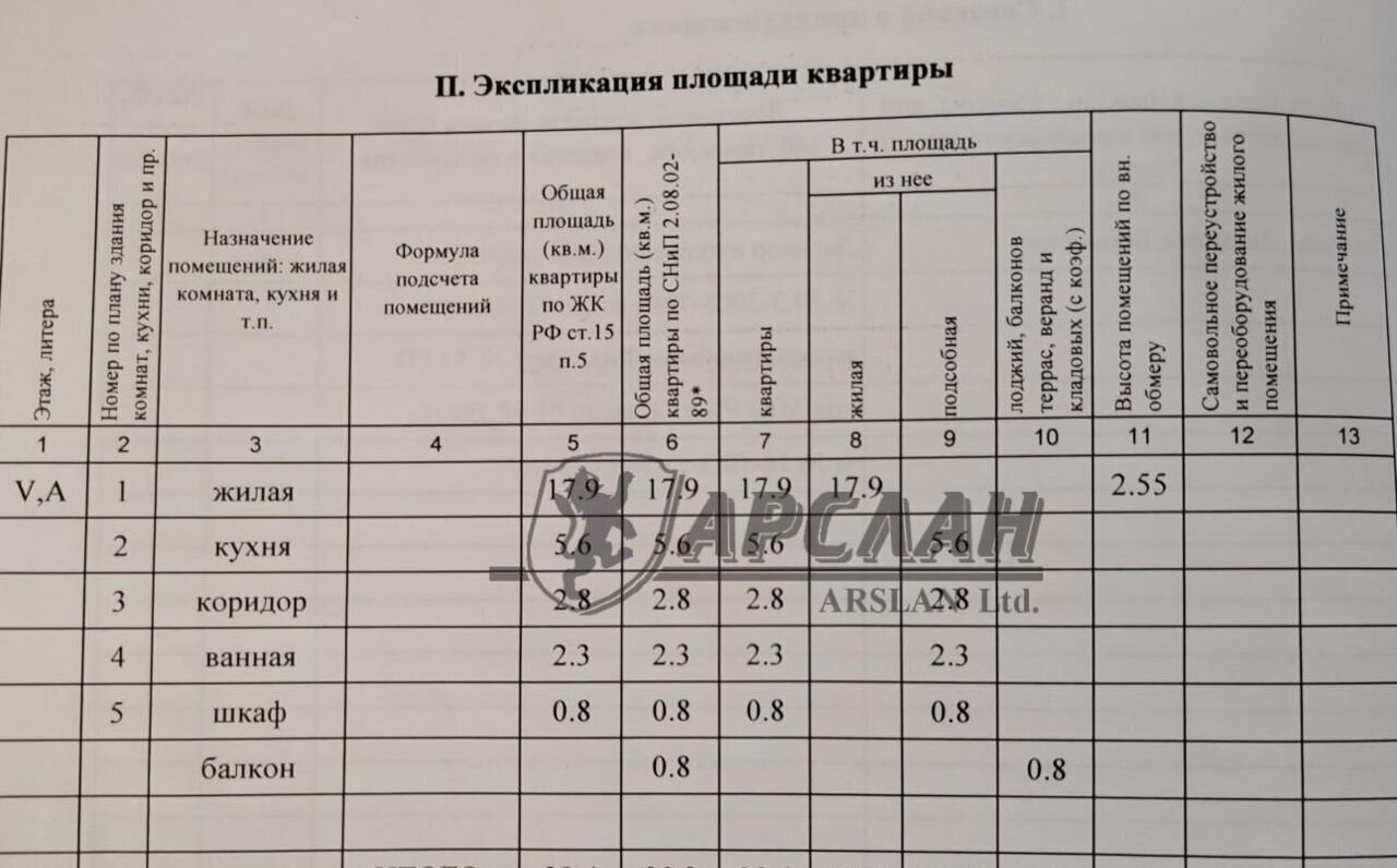 квартира г Казань р-н Авиастроительный Авиастроительная Казань, Молодёжная ул., 14А фото 14