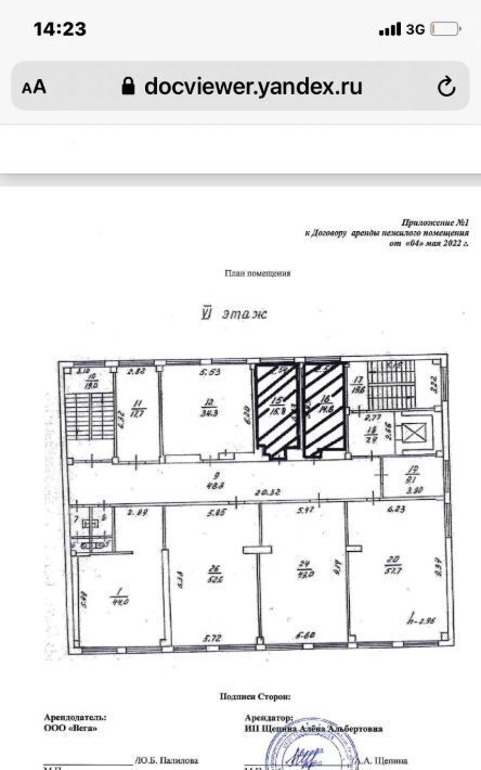 офис г Пермь р-н Свердловский ул Седова 22 фото 3