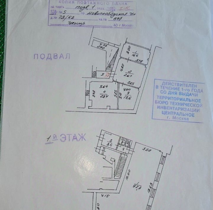 свободного назначения г Москва метро Савеловская ул Новослободская 73/68с 5 фото 13