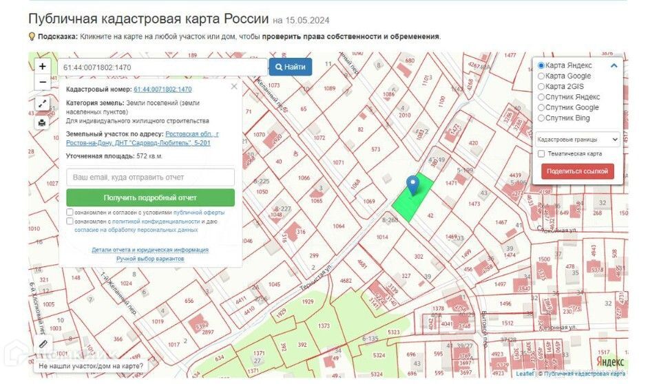 земля г Ростов-на-Дону городской округ Ростов-на-Дону, СТ Садовод-любитель фото 1