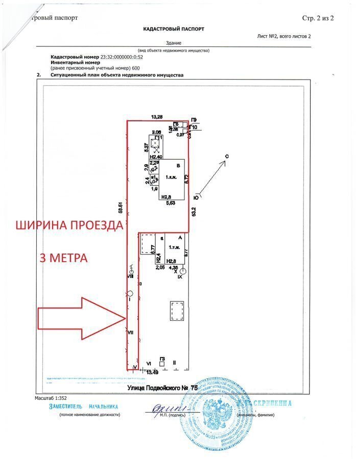 дом р-н Тихорецкий г Тихорецк ул Подвойского 75 Тихорецкое городское поселение фото 26