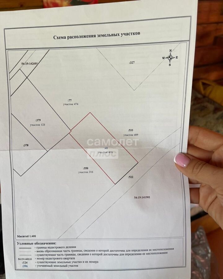 дом р-н Новосибирский снт Солнечная долина Новолуговской сельсовет, ул. Гвоздик, Барышево фото 17