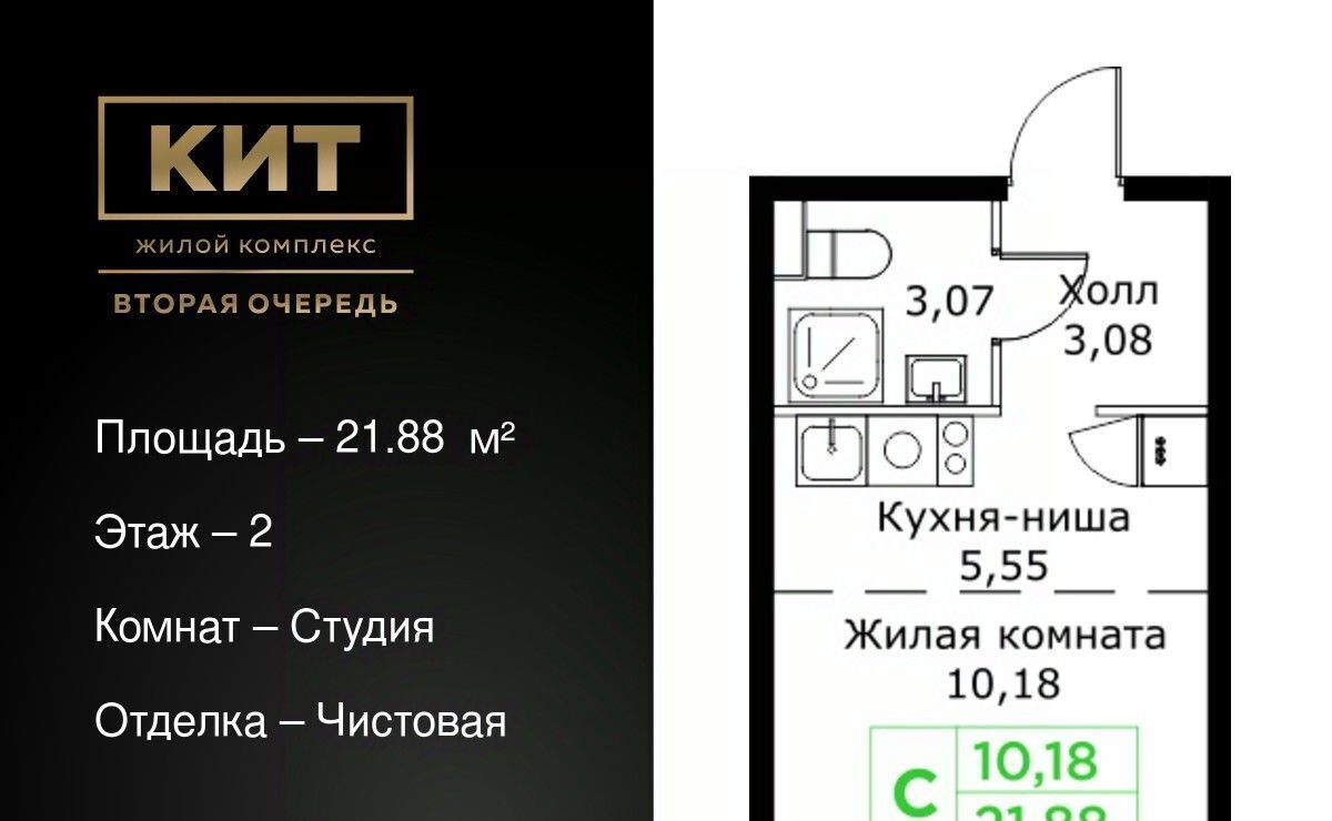 квартира г Мытищи ЖК «КИТ-2» Имени Г. Т. Шитикова мкр, Медведково фото 1