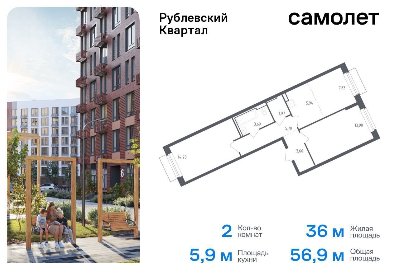 квартира городской округ Одинцовский с Лайково ЖК «Рублевский Квартал» 57 Одинцово фото 1