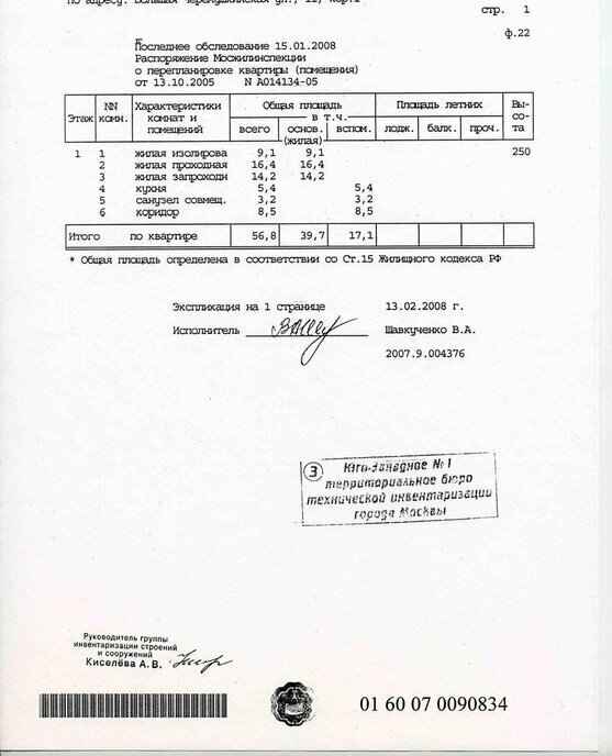 квартира г Москва метро Крымская ул Большая Черёмушкинская 11к/1 фото 18