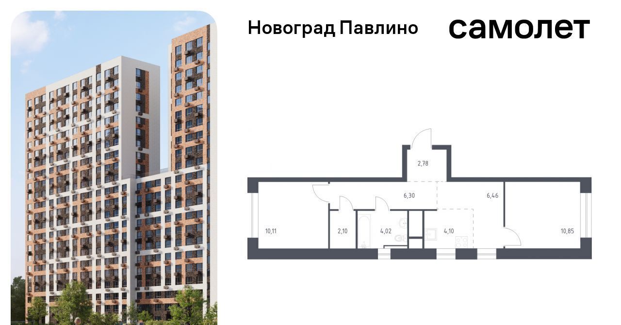 квартира г Балашиха мкр Новое Павлино ЖК Новоград Павлино к 8, г Щербинка, квартал, Некрасовка фото 1