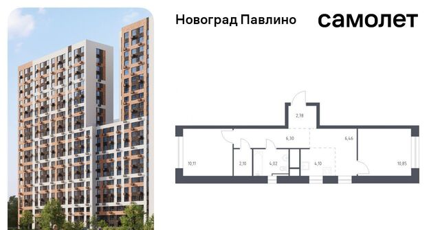 мкр Новое Павлино ЖК Новоград Павлино к 8, г Щербинка, квартал, Некрасовка фото
