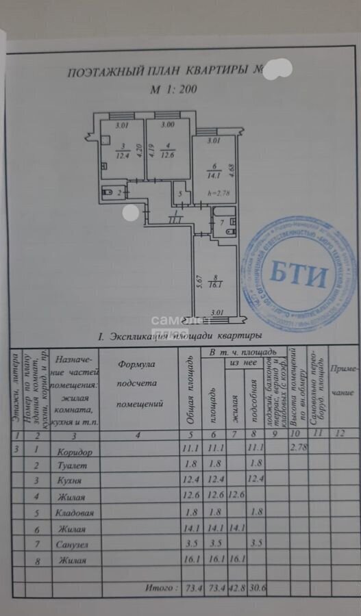 квартира г Ноябрьск ул Советская 108 Тюменская обл. фото 10