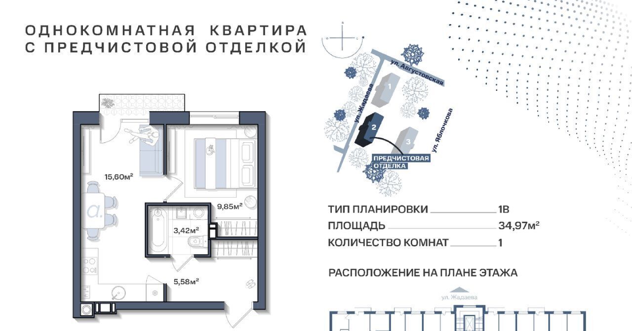 квартира г Астрахань р-н Ленинский ул Жадаева фото 1