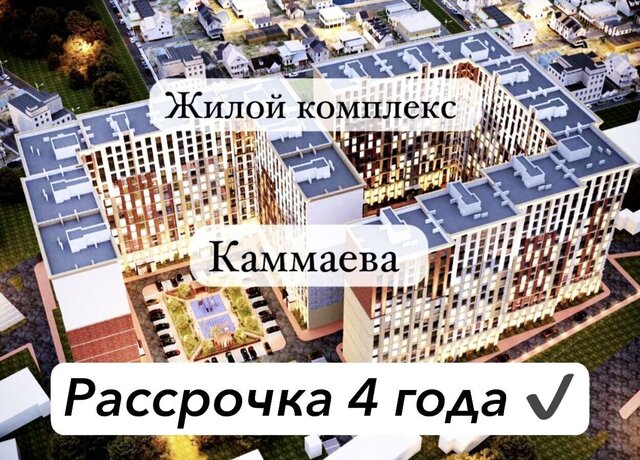 р-н Кировский ул Каммаева 20 фото