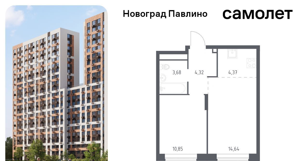 квартира г Балашиха мкр Новое Павлино ул Бояринова 30 Ольгино фото 1