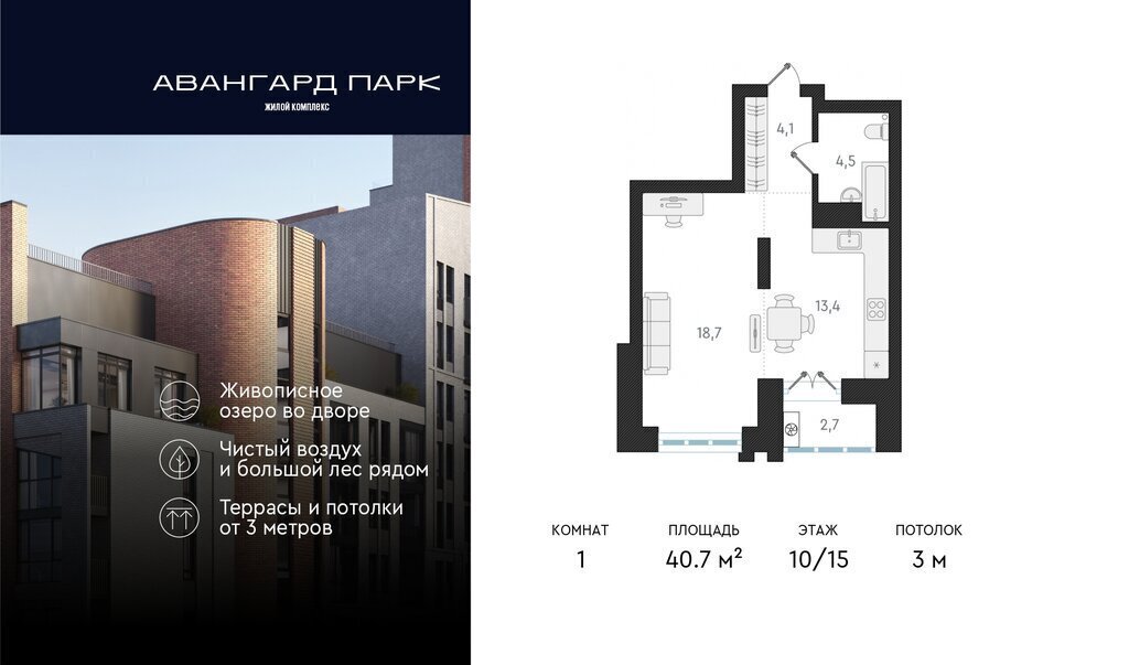 квартира г Новосибирск р-н Заельцовский Карьер Мочище Заельцовская жилой комплекс Авангард Парк фото 1