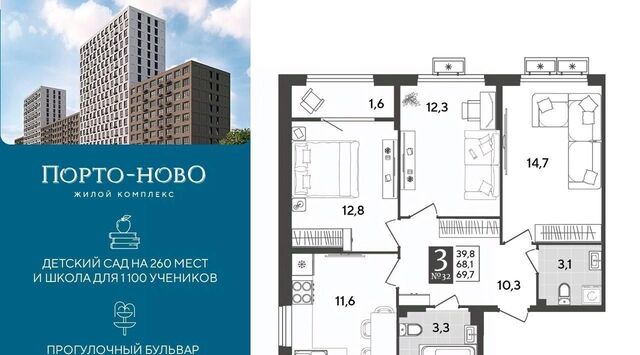 ЖК «Порто Ново» фото