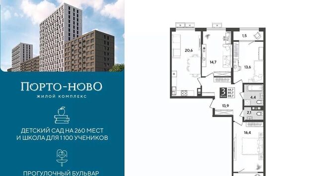 ЖК «Порто Ново» фото