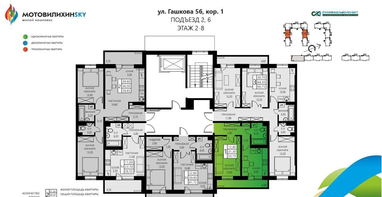 квартира г Пермь р-н Мотовилихинский ул Гашкова 56 поз. 18, корп. 1 фото 3