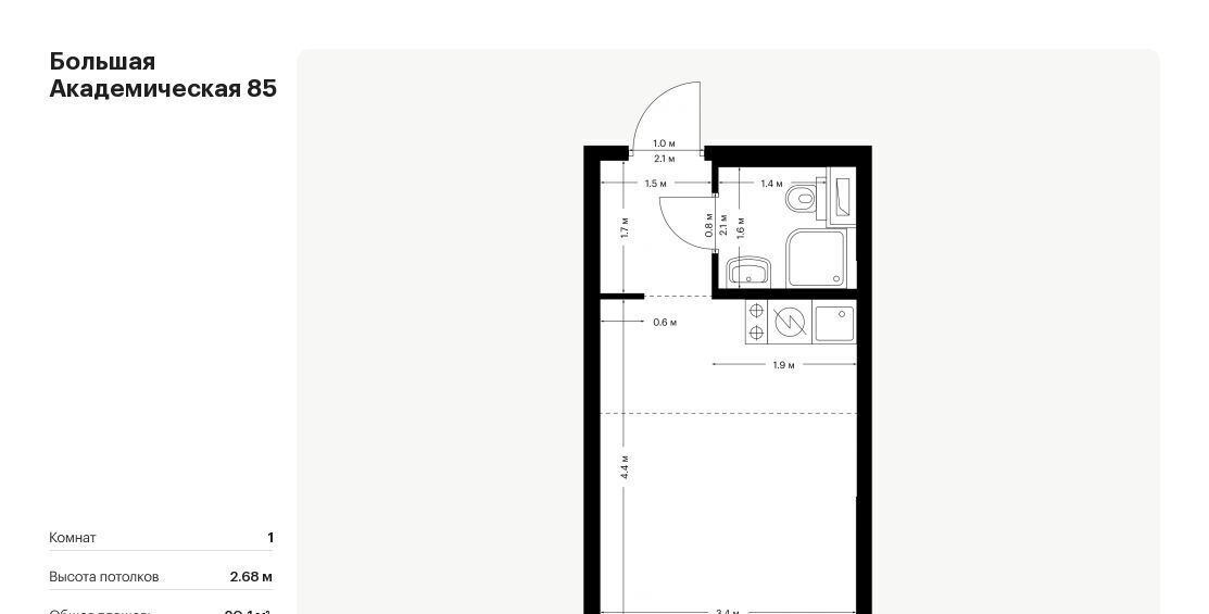 квартира г Москва метро Окружная Большая Академическая 85 к 3. 4 фото 1