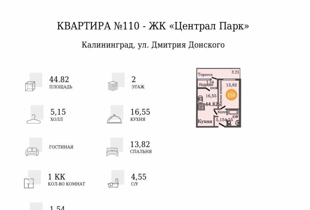 квартира г Калининград р-н Центральный ул Д.Донского жилой дом фото 2