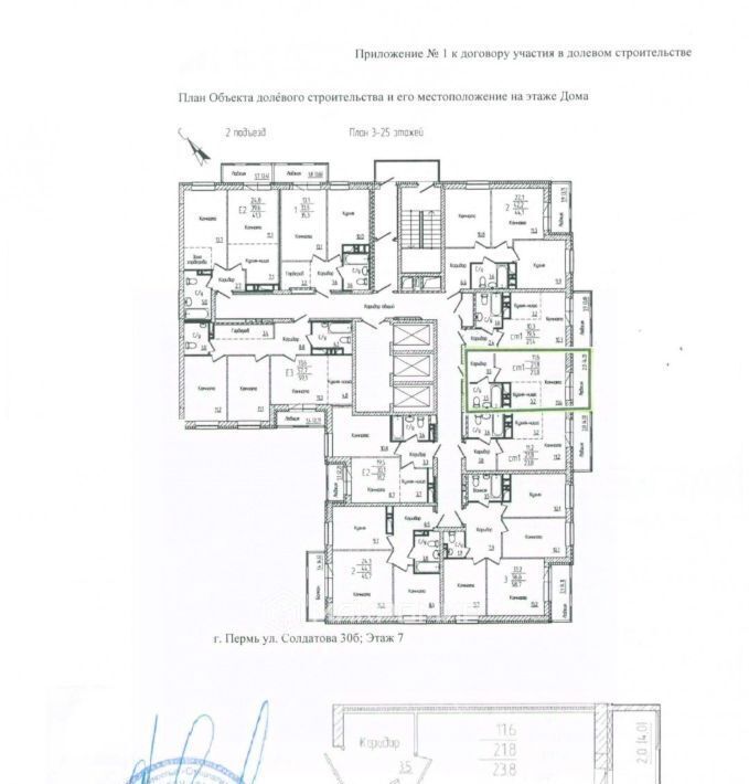 квартира г Пермь р-н Свердловский ул Солдатова 30б фото 28