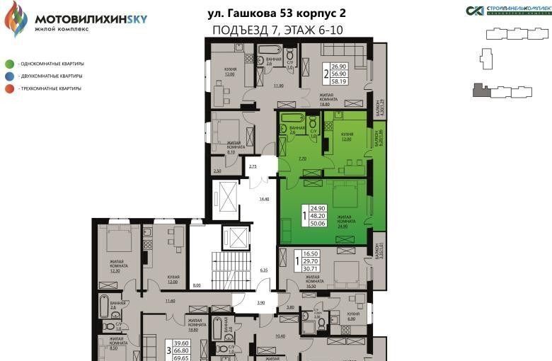 квартира г Пермь р-н Мотовилихинский ул Гашкова 53 корп. 2 фото 1