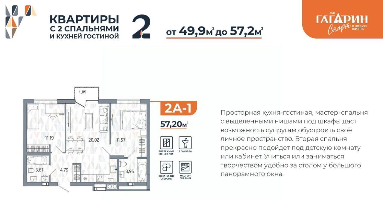 квартира г Астрахань р-н Советский Гагарин жилой комплекс фото 29