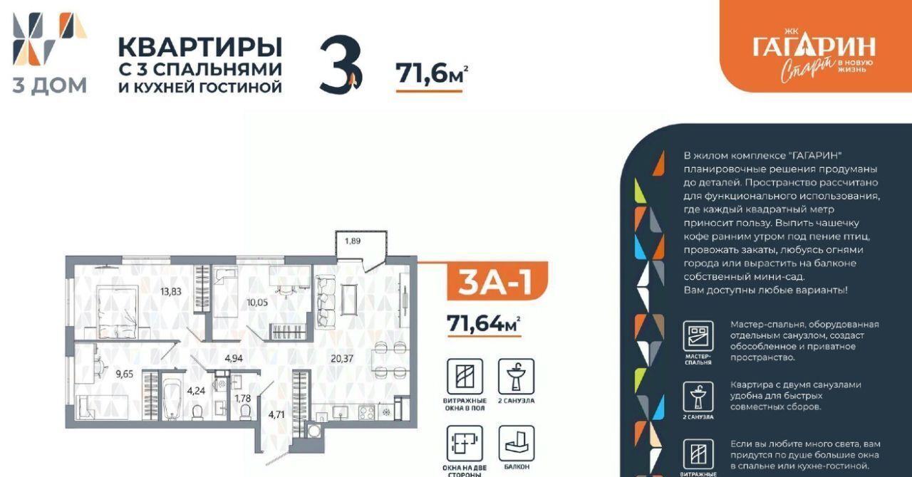 квартира г Астрахань р-н Советский ул Космонавтов 18/2 фото 39