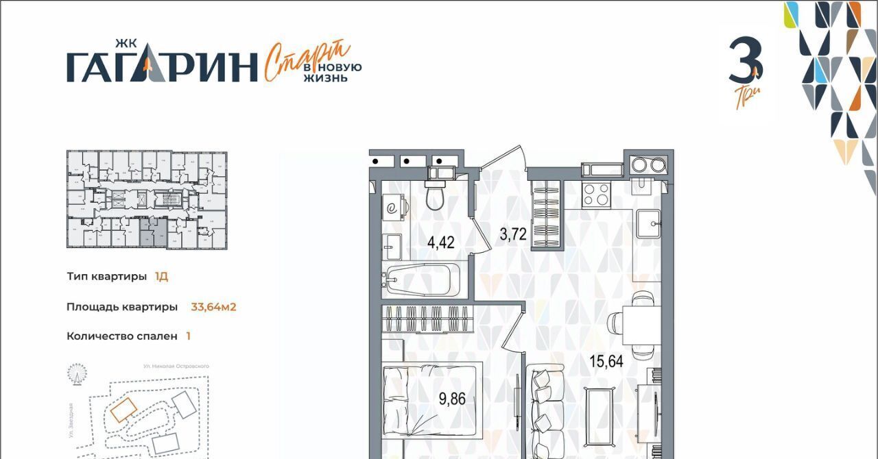 квартира г Астрахань р-н Советский ул Космонавтов 18/2 фото 12