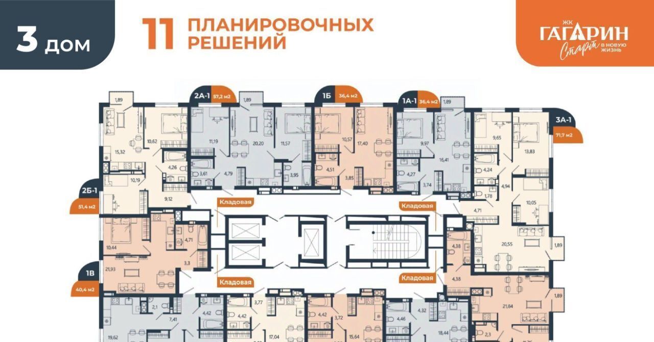 квартира г Астрахань р-н Советский Гагарин жилой комплекс фото 43