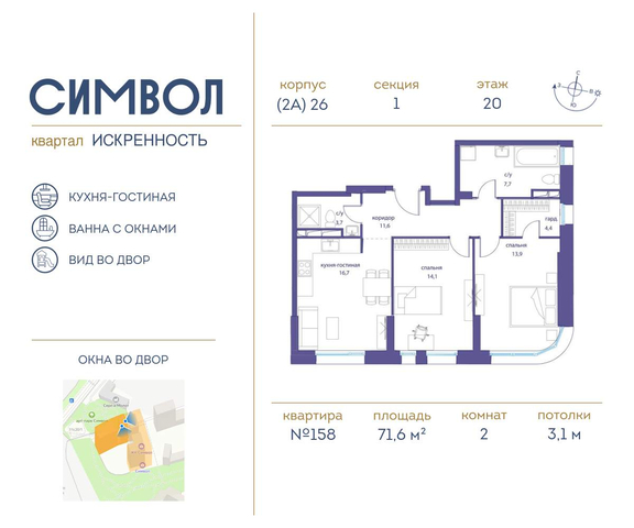 метро Римская район Лефортово ул Крузенштерна 12к/2 фото