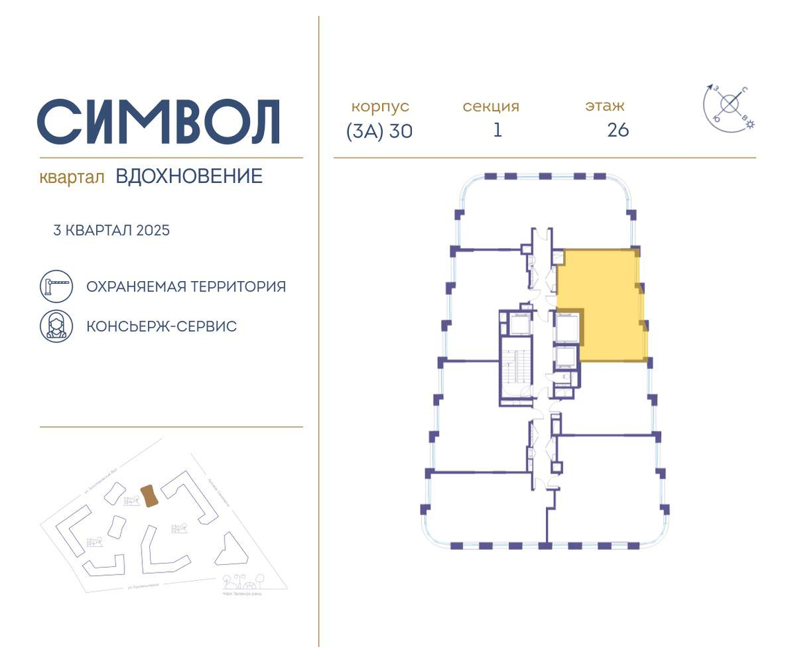 квартира г Москва метро Римская район Лефортово ул Золоторожский Вал д. к 30 фото 2