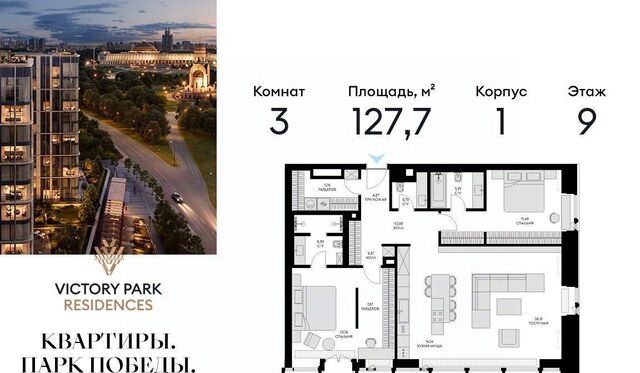 метро Парк Победы фото