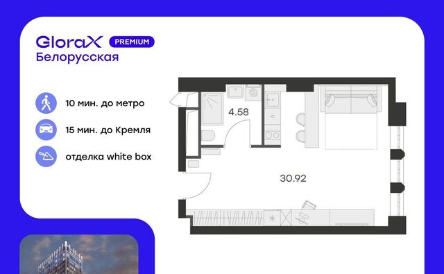 метро Белорусская фото