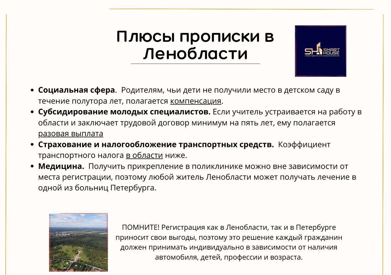 дом р-н Тосненский п Красный Бор Московское шоссе, 22 км, коттеджный пос. Массив Никольское 2. 0, Красноборское городское поселение фото 29