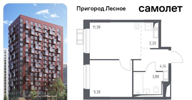 д Мисайлово ЖК «Пригород Лесное» Зябликово, к 11. 2 фото