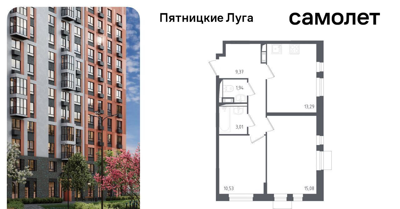квартира г Солнечногорск ЖК Пятницкие Луга Сходня, Пятницкие Луга жилой комплекс, к 1/2, Химки городской округ, д. Юрлово фото 1