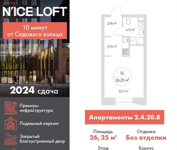 метро Волгоградский проспект проезд Автомобильный 4 апарт-комплекс N’ICE LOFT муниципальный округ Нижегородский, Комплекс апартаментов «‎‎Nice Loft» фото