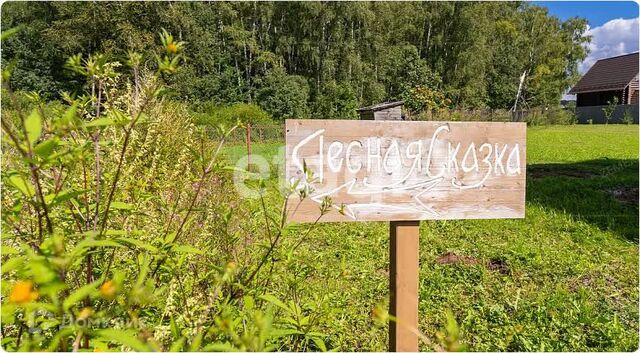 земля д Сухая дачное некоммерческое товарищество Лесная Сказка фото