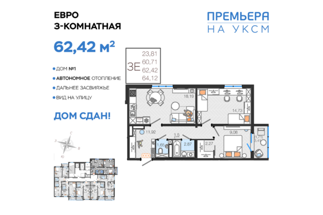 п УКСМ р-н Засвияжский ул Хваткова 2в/1 ЖК «Премьера на УКСМ» городской округ Ульяновск фото