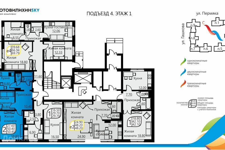 квартира г Пермь р-н Мотовилихинский ул Гашкова 51/1 ЖК «МотовилихинSky» Пермь городской округ фото 2