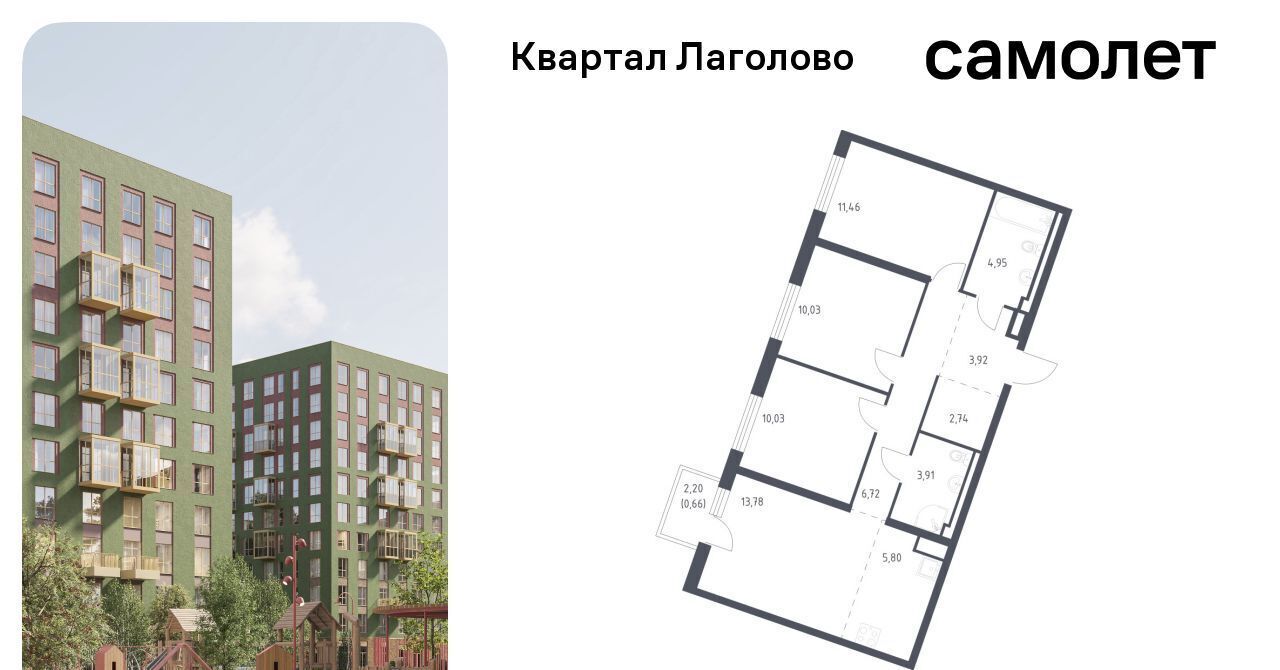 квартира р-н Ломоносовский д Лаголово Квартал Лаголово Лаголовское с/пос, Проспект Ветеранов фото 1