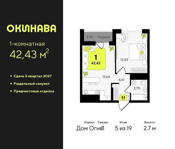 р-н Центральный ул разведчика Кузнецова 10 ЖК «‎Окинава» Центральный административный округ фото