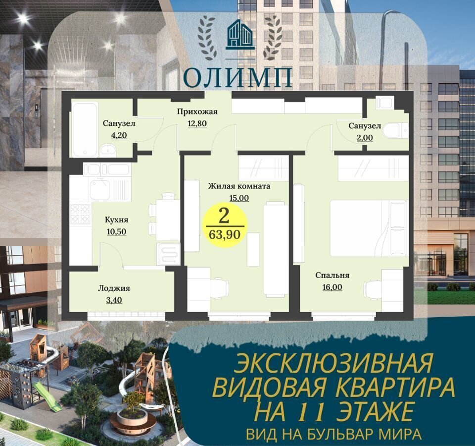 квартира г Невинномысск р-н Центр б-р Мира 27 корп. А фото 1