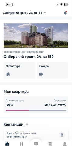 р-н Октябрьский Ботаническая тракт Сибирский 24а фото