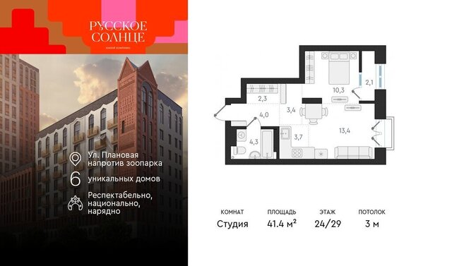 р-н Заельцовский Заельцовская ЖК «Русское солнце» 2 фото