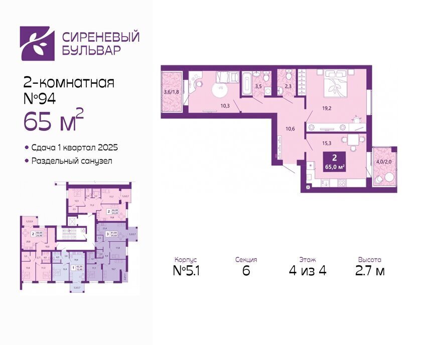 квартира г Калининград р-н Ленинградский ЖК «Сиреневый бульвар» жилой комплекс Сиреневый Бульвар фото 1