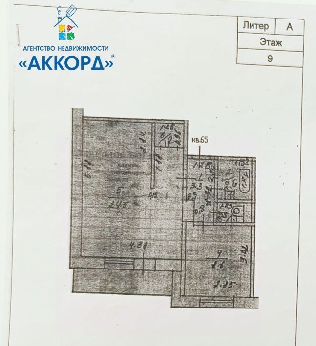 квартира г Барнаул р-н Индустриальный ул Шумакова 14 фото 13